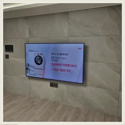 래미안신반포팰리스 벽걸이티비 설치 상담 참고 사진 1