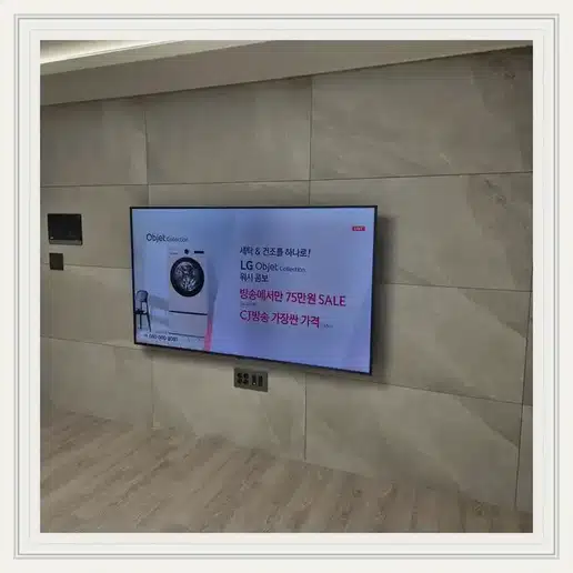 반포푸르지오 벽걸이티비 설치 상담 참고 사진 1