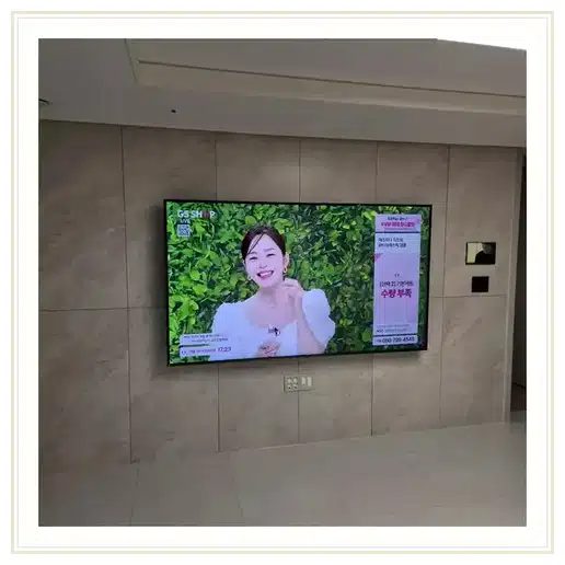종로센트레빌 벽걸이티비 설치 상담 참고 사진 1