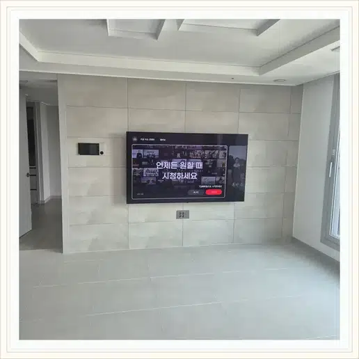 상도파크자이 벽걸이티비 설치 상담 참고 사진 1