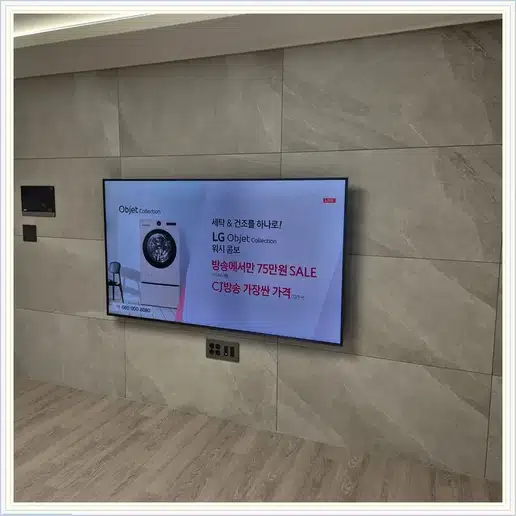 신내11대명 벽걸이티비 설치 상담 참고 사진 1