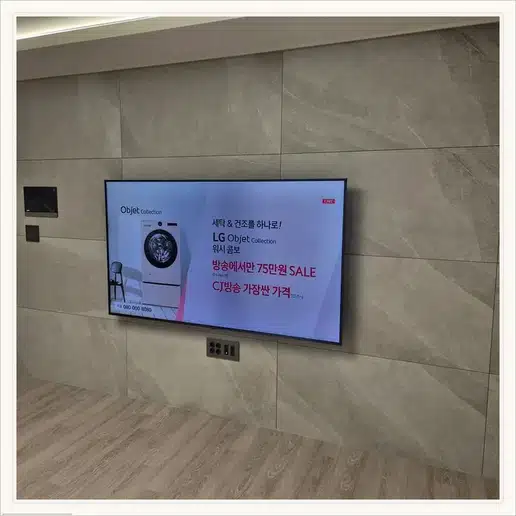 대림강변타운 벽걸이티비 설치 상담 참고 사진 1