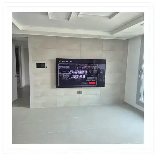 도곡아이파크 벽걸이티비 설치 상담 참고 사진 1
