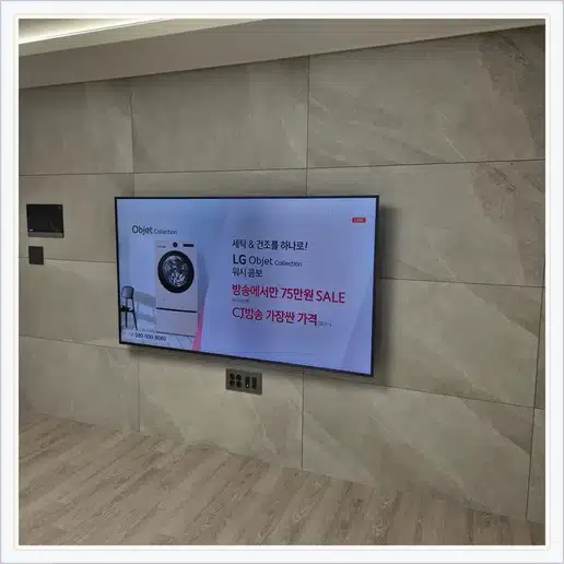 자양현대홈타운 벽걸이티비 설치 상담 참고 사진 1