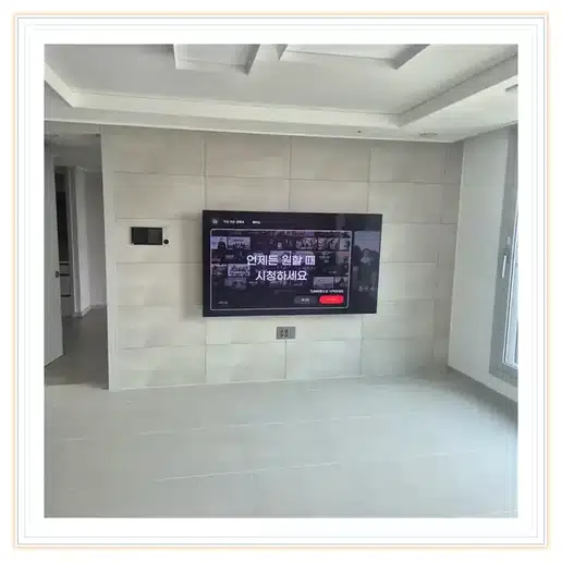 보라매e편한세상 벽걸이티비 설치 상담 참고 사진 1