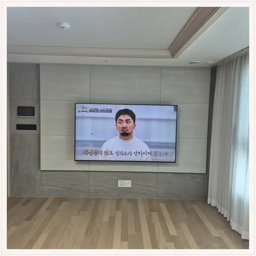 이촌코오롱 벽걸이티비 설치 상담 참고 사진 1