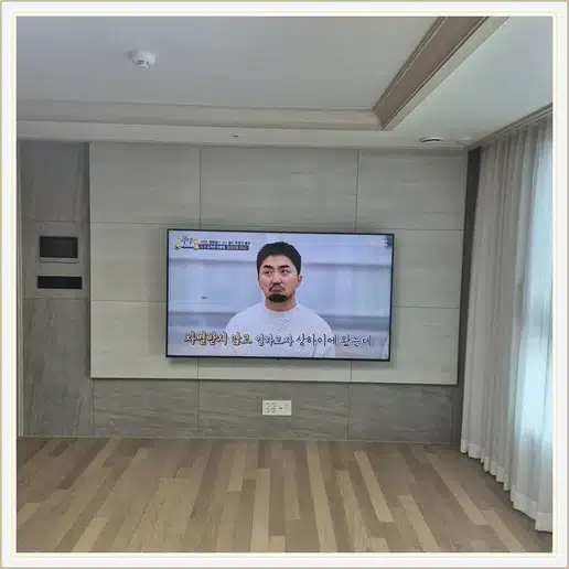 태영데시앙 벽걸이티비 설치 상담 참고 사진 1