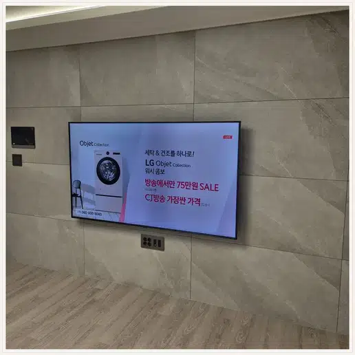 신길우성 벽걸이티비 설치 상담 참고 사진 1