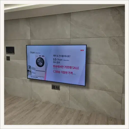 삼성광나루 벽걸이티비 설치 상담 참고 사진 1