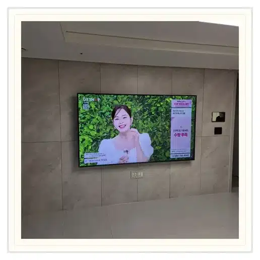 강서한강월드메르디앙 벽걸이티비 설치 상담 참고 사진 1