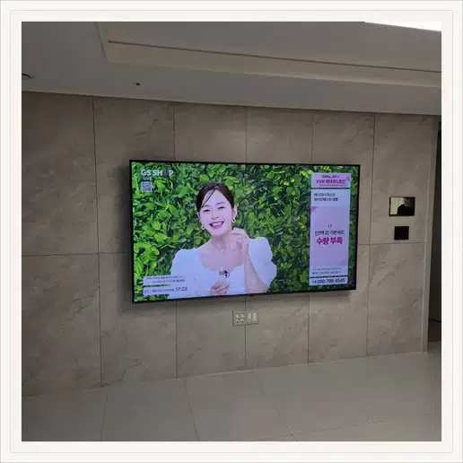 방학동삼성래미안 벽걸이티비 설치 상담 참고 사진 1