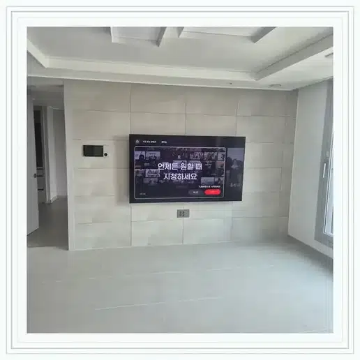 목동부영 벽걸이티비 설치 상담 참고 사진 1