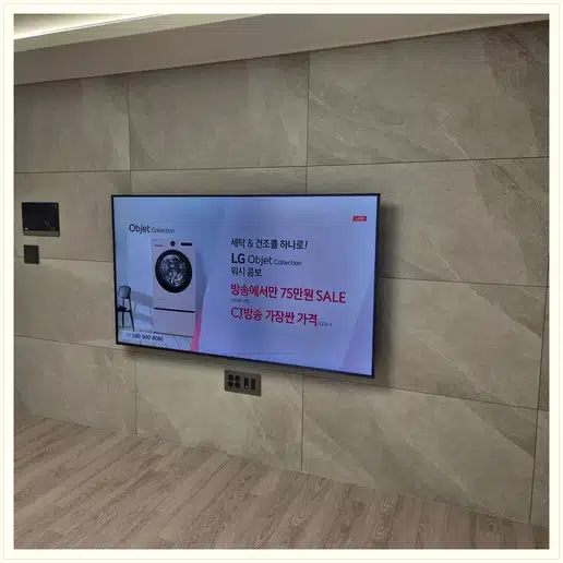 브라운스톤휘경 벽걸이티비 설치 상담 참고 사진 1