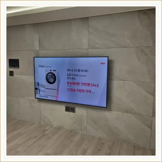 중계그린 벽걸이티비 설치 상담 참고 사진 1