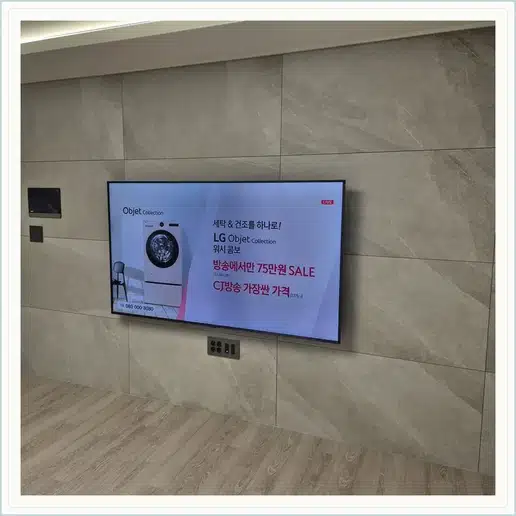 성원상떼빌 벽걸이티비 설치 상담 참고 사진 1