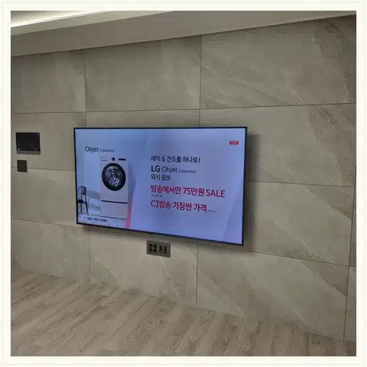 남서울건영 벽걸이티비 설치 상담 참고 사진 1
