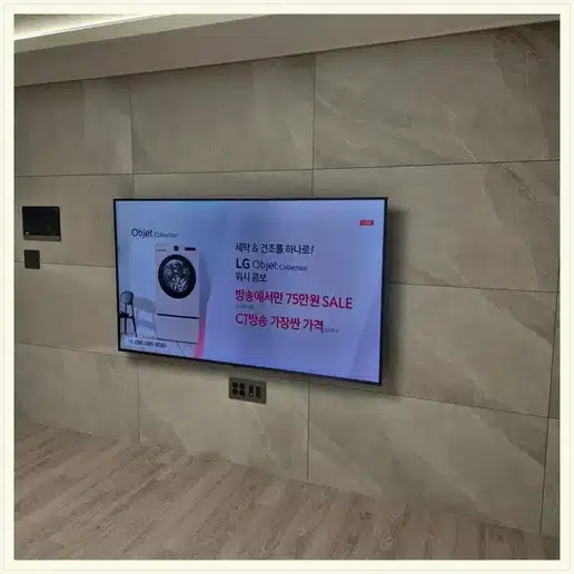 DMC래미안클라시스 벽걸이티비 설치 상담 참고 사진 1