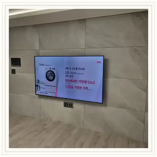 이수힐스테이트 벽걸이티비 설치 상담 참고 사진 1