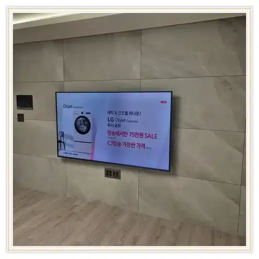 방배서리풀e편한세상 벽걸이티비 설치 상담 참고 사진 1