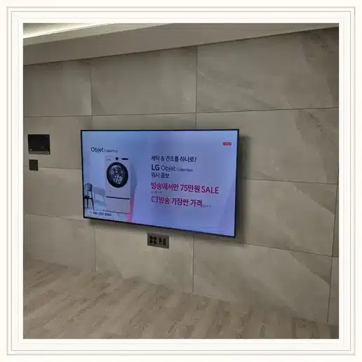 강변한솔솔파크 벽걸이티비 설치 상담 참고 사진 1